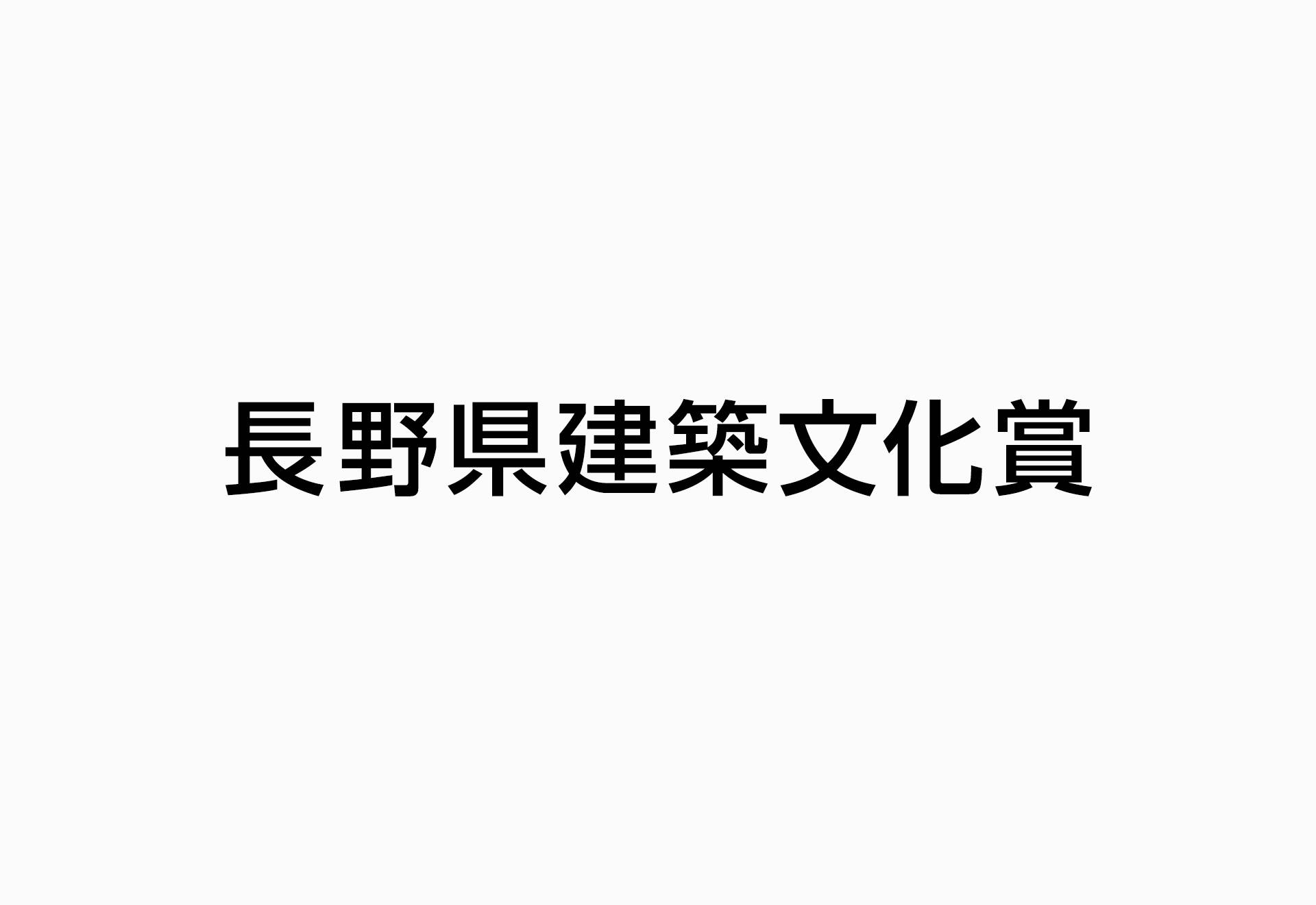 h_logo_nagano.jpg