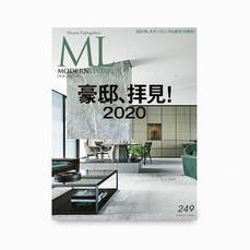T3が日本のインテリア雑誌「MODERNLIVING」No.249に掲載