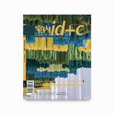 COLORSが中国の雑誌「id+c」に掲載